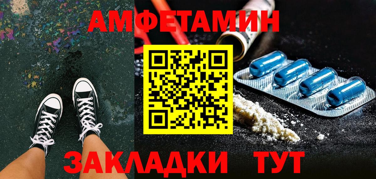 АМФЕТАМИН VHQ Казань