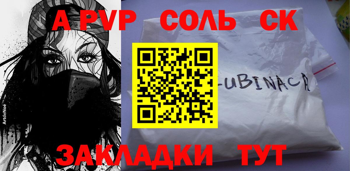 Alfa_PVP СК КРИС  A-PVP Crystall  Вход с VPN  Казань 