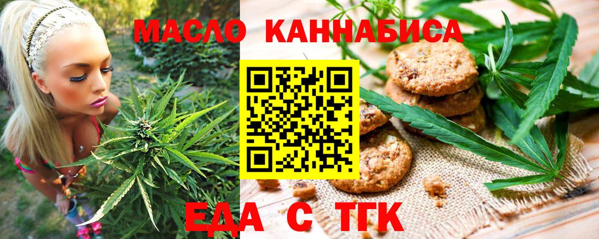 Казань  Cannafood конопля  Вход с VPN 