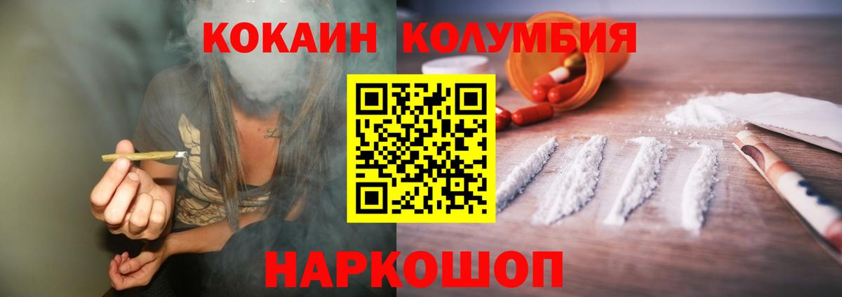 COCAIN  Cocaine 98%  Вход с VPN  КОКАИН Боливия  Казань 