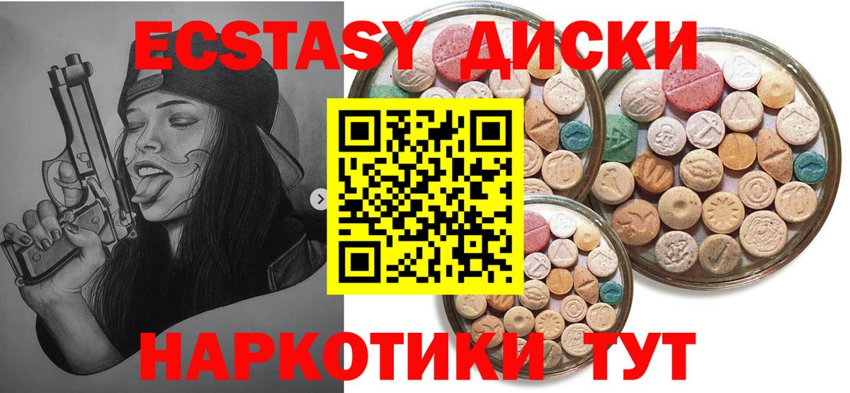 ЭКСТАЗИ ешки  кракен сайт  Казань  Вход с VPN 