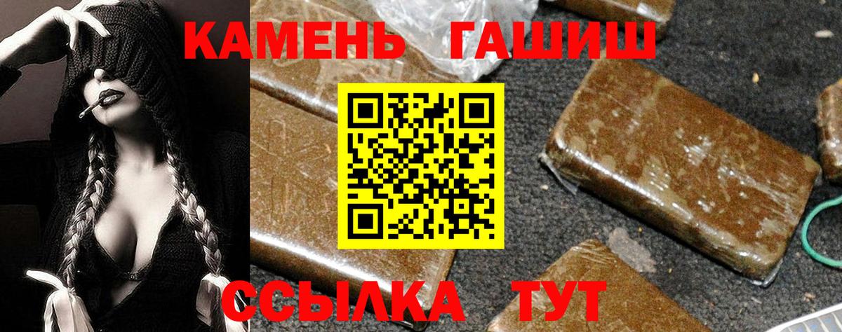 Гашиш Cannabis  Вход с VPN  купить закладку  Казань 