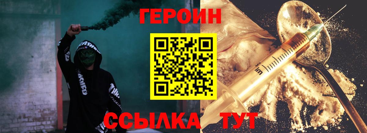 Казань  ГЕРОИН VHQ  Вход с VPN 
