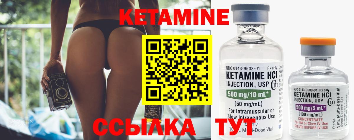 Кетамин VHQ Казань