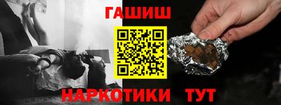 гидра Краснокаменск