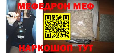 мяу мяу кристалл Краснодар