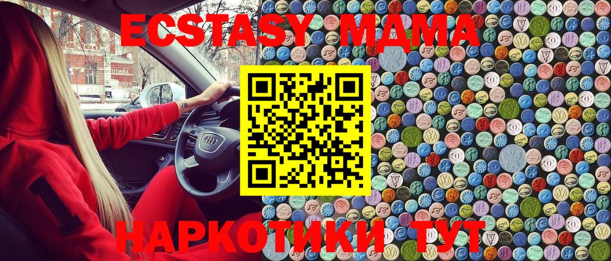MDMA VHQ  Вход с VPN  Казань 