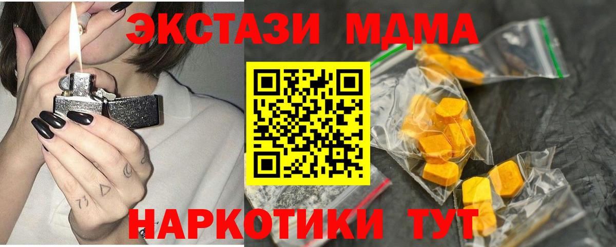 МДМА crystal Казань