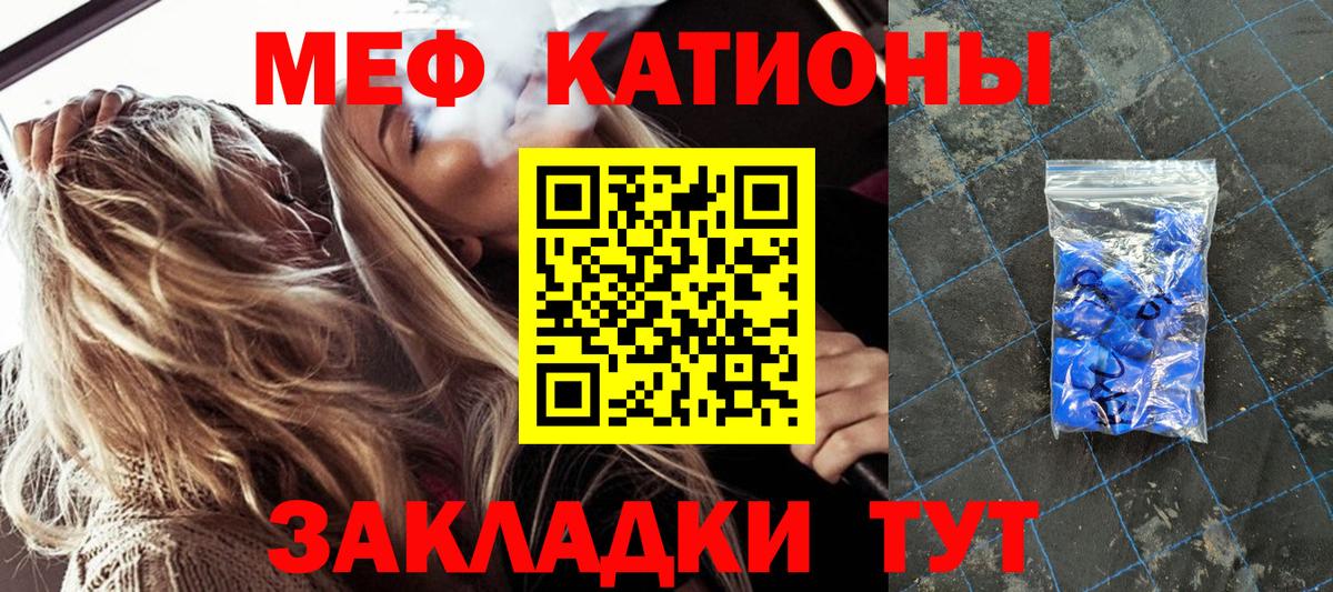 Казань  Меф mephedrone  МЯУ-МЯУ  Мефедрон 4 MMC  Вход с VPN 