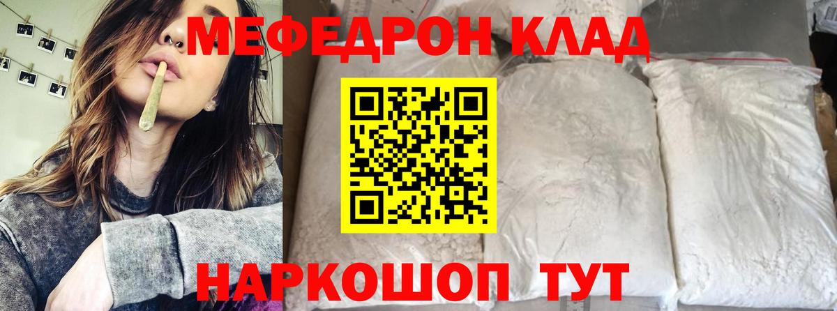 Меф мука Казань