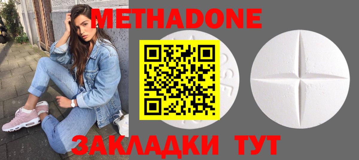 Метадон кристалл  Вход с VPN  МЕТАДОН VHQ  блэк спрут зеркало  Казань 