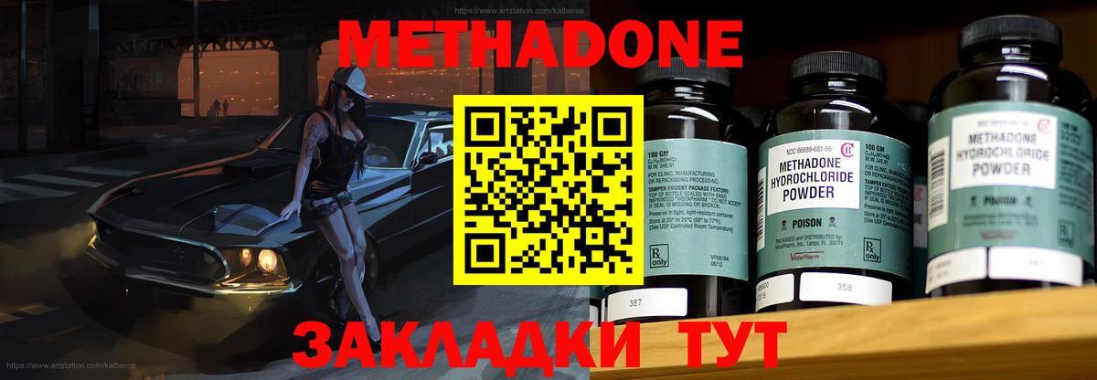 Метадон мёд Казань
