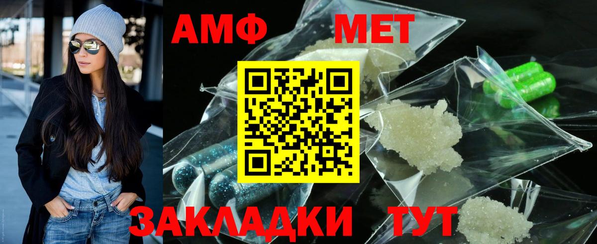 МЕТАМФЕТАМИН пудра Казань
