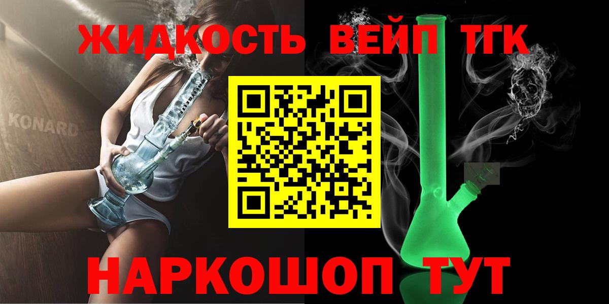 ТГК вейп  Дистиллят ТГК Wax  Казань  Вход с VPN 